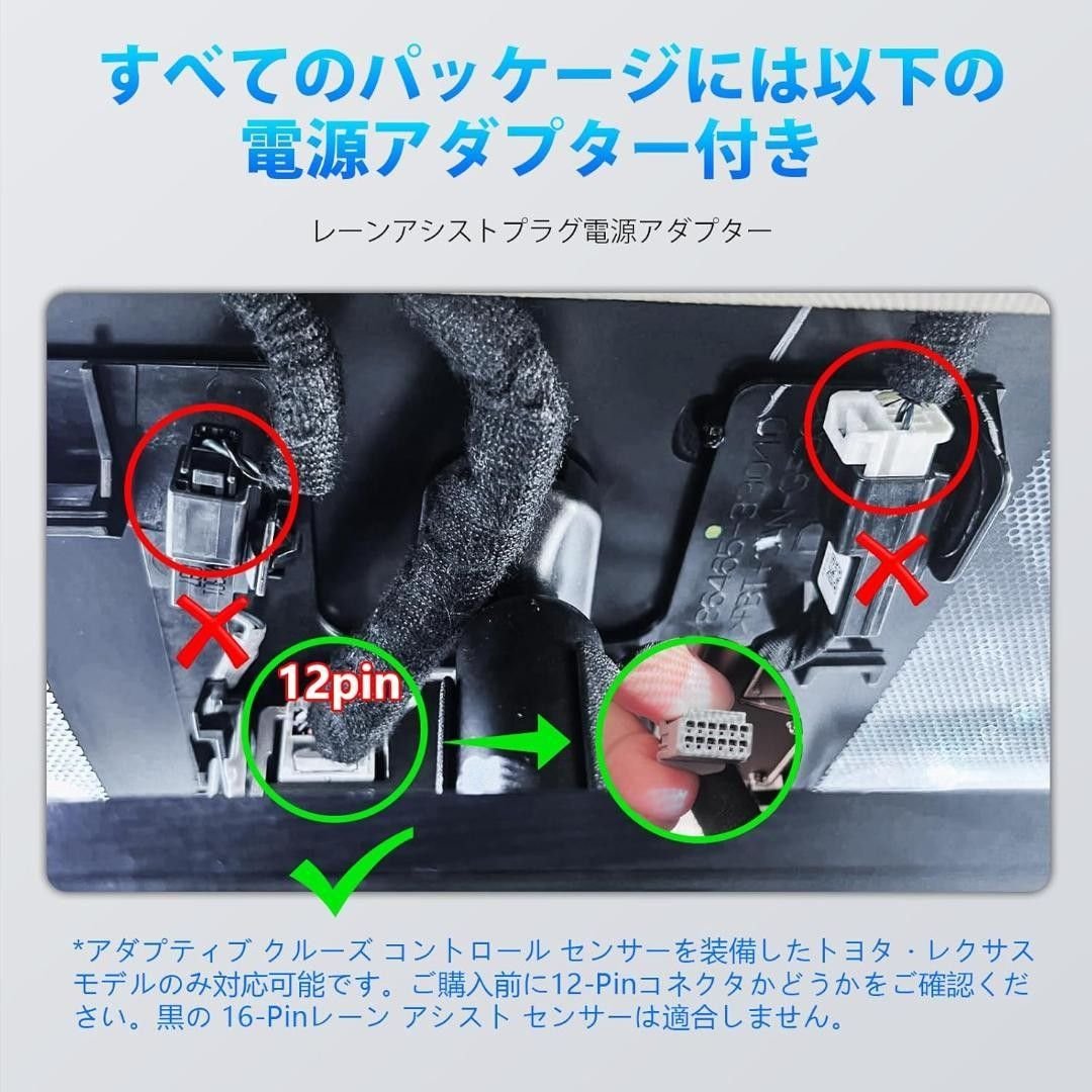 dash camera Toyota / Lexus 12Pin C 247830