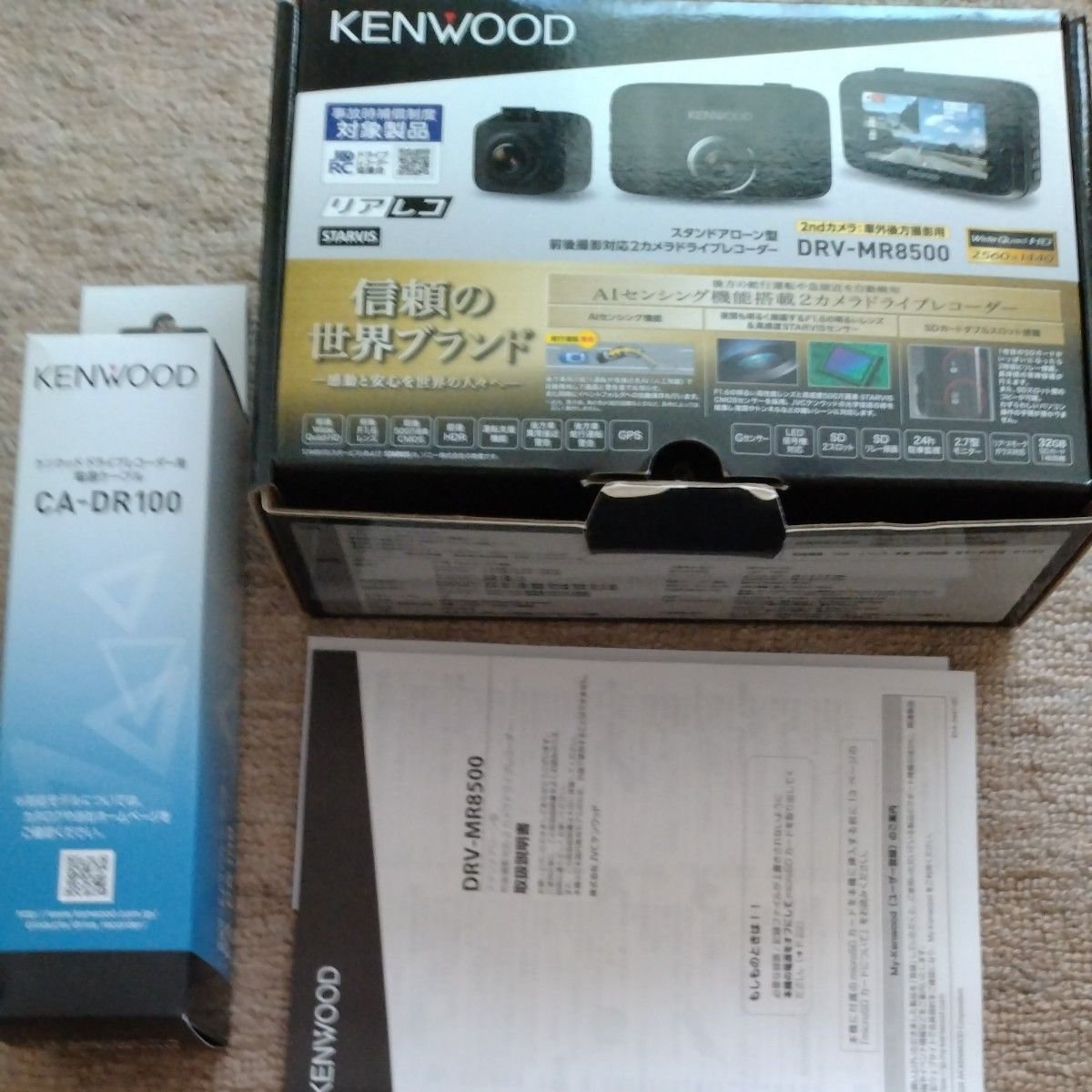 KENWOOD dash camera DRV-MR8500 CA-DR100 066600