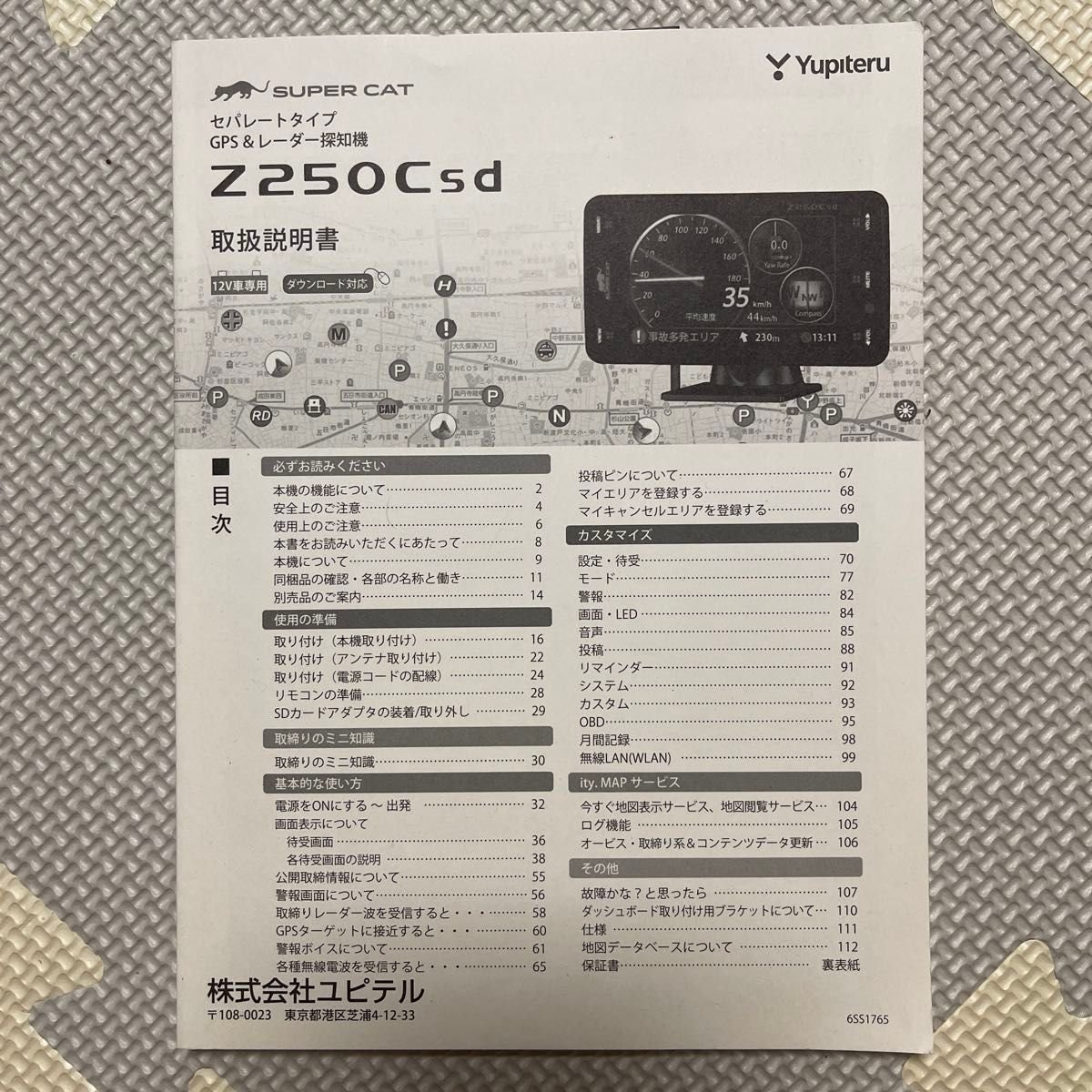 SUPER CAT Z250Csd 558090