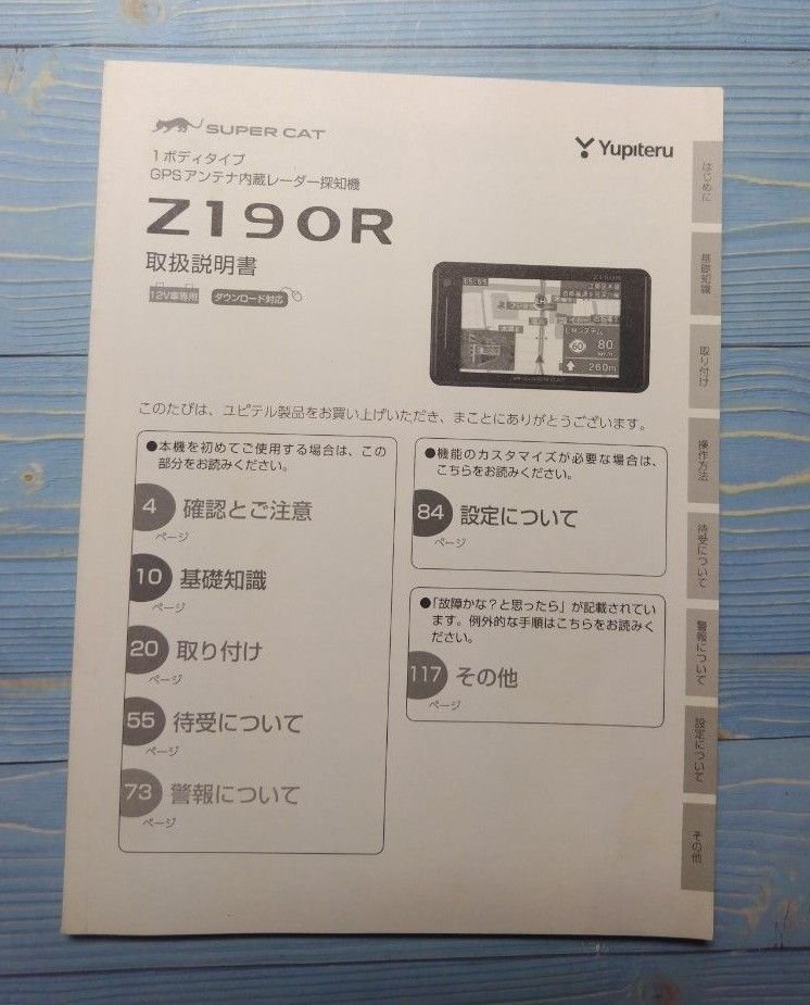 radar detector Z19 OR 335760