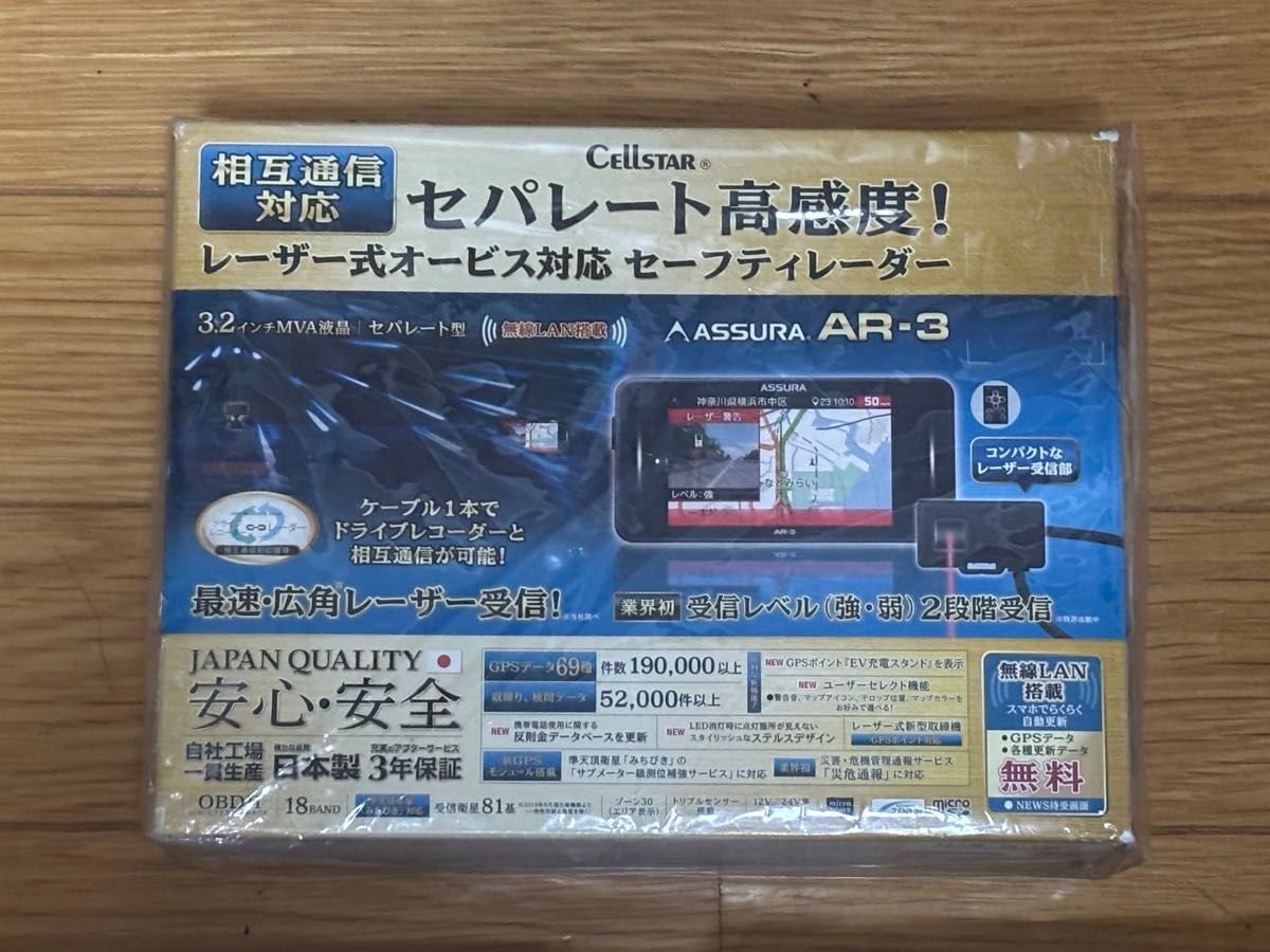AR-3 & radar detector LAN 797666