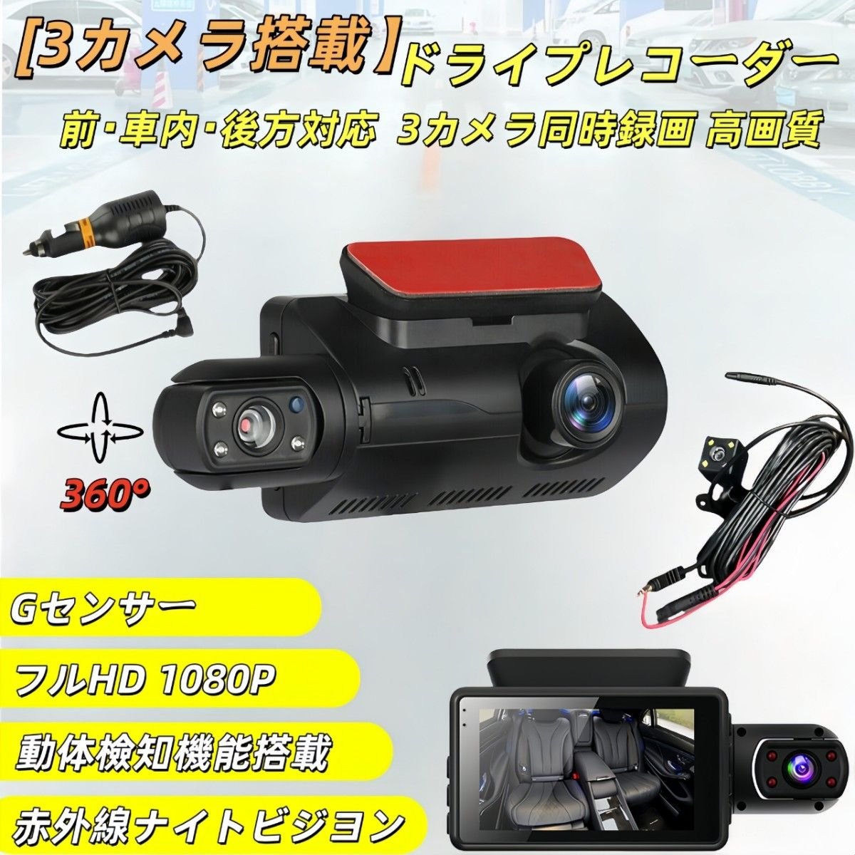 3 dash camera 1080FHD HDR 12V 24V 431282