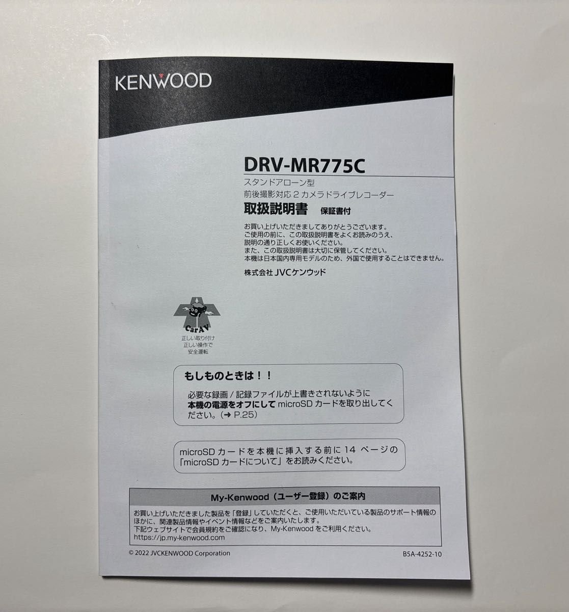 Dash Camera 025052