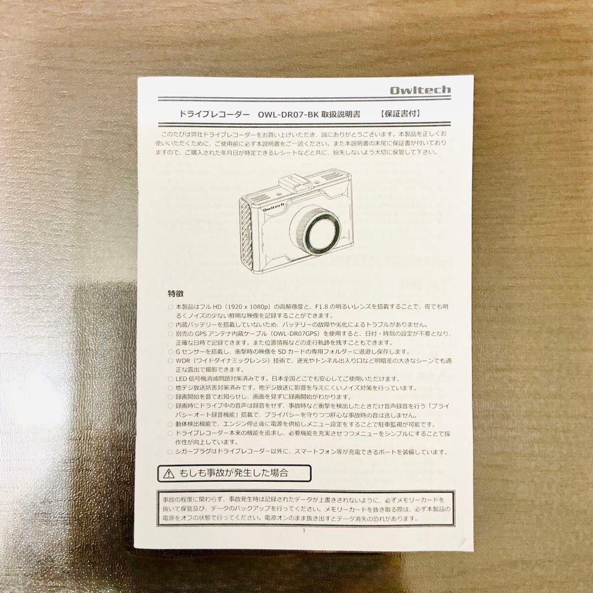 dash camera OWL-DR07-BK 261568