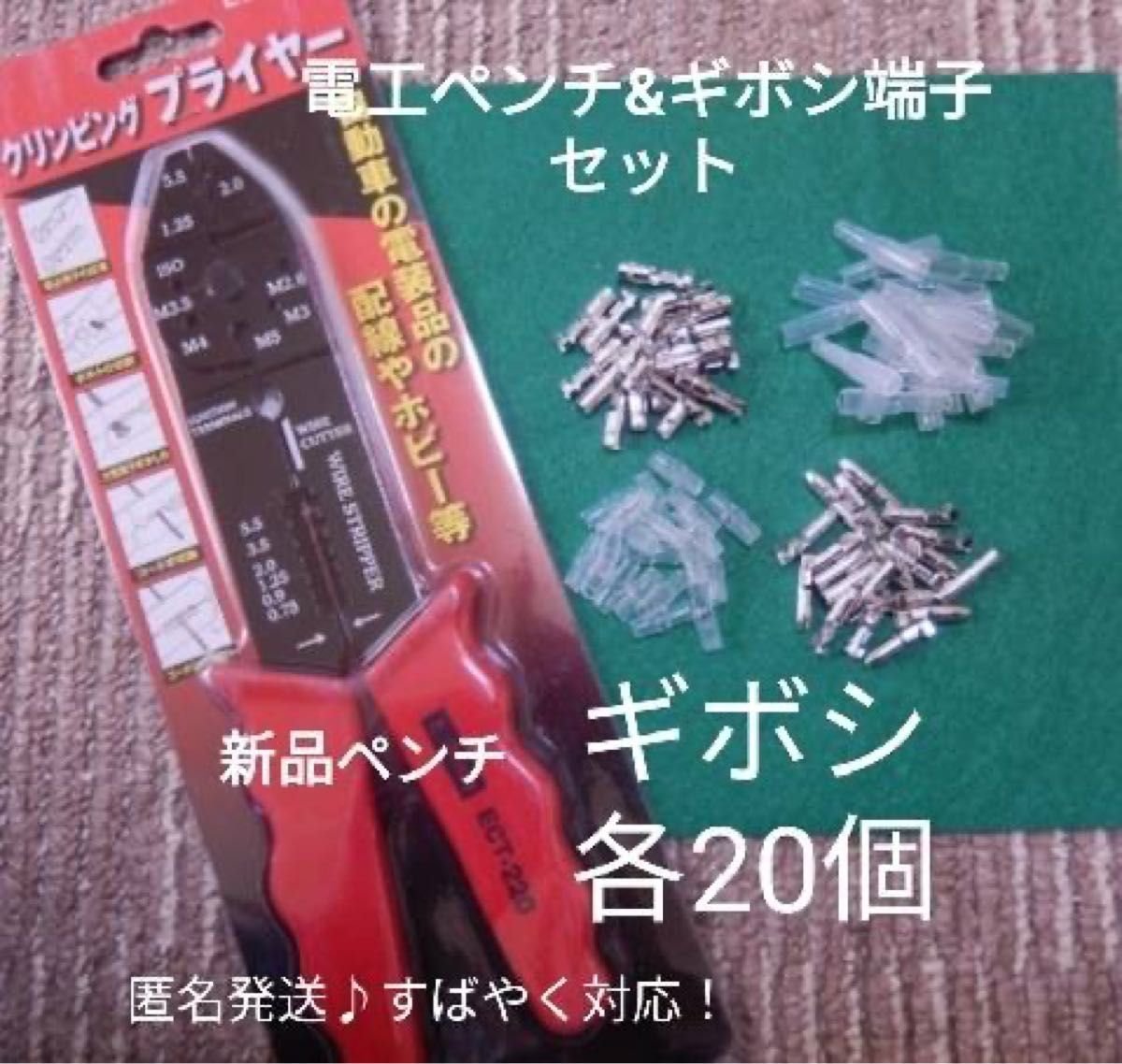 ＋ 20 ♯ 668014 — Electrical Parts