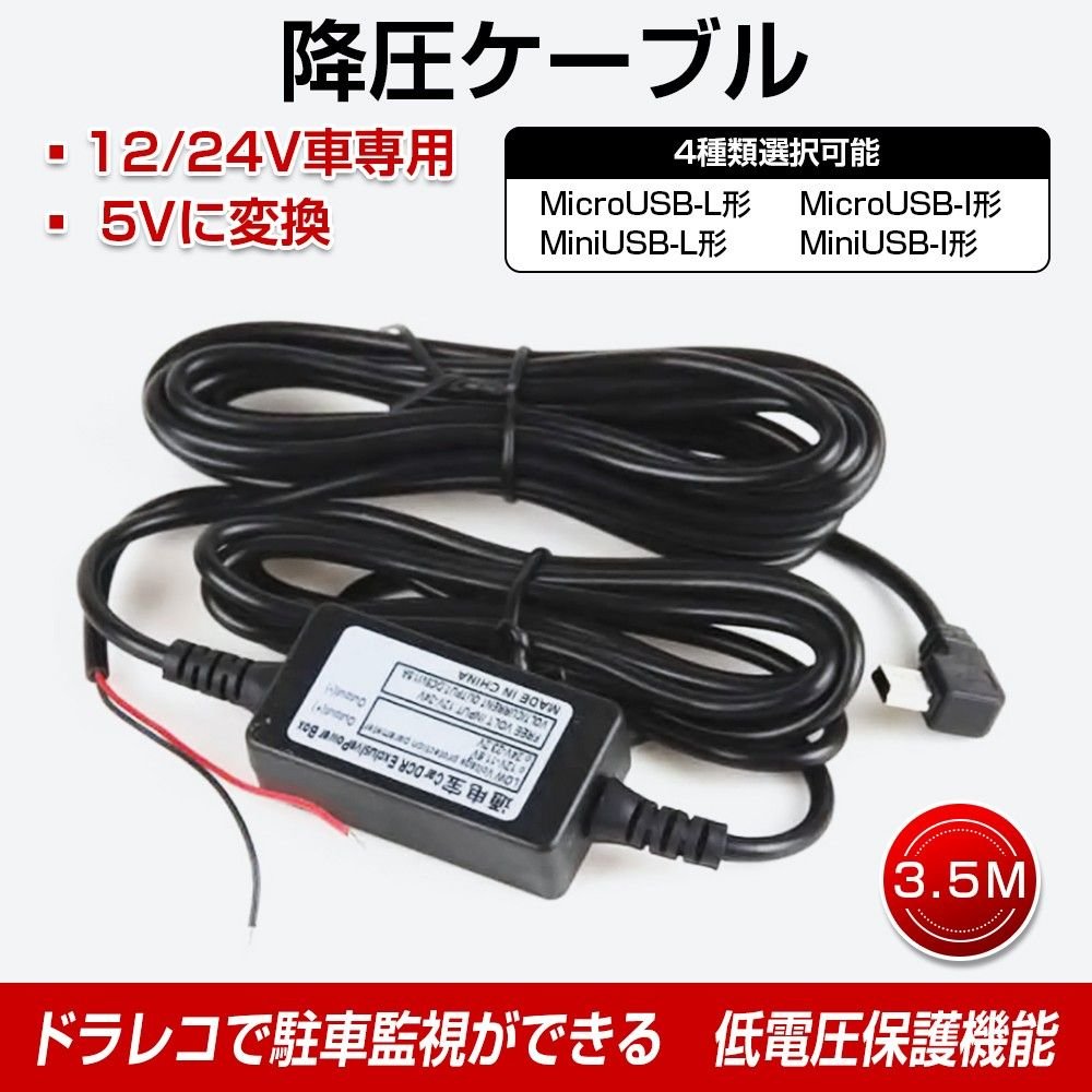 dash camera MicroUSB USB MiniUSB 288728