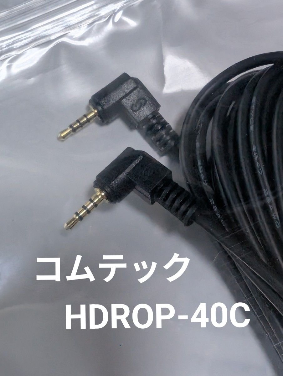 EITEC dash camera 9m HDROP-40C ETC-HDROP-40C 377622
