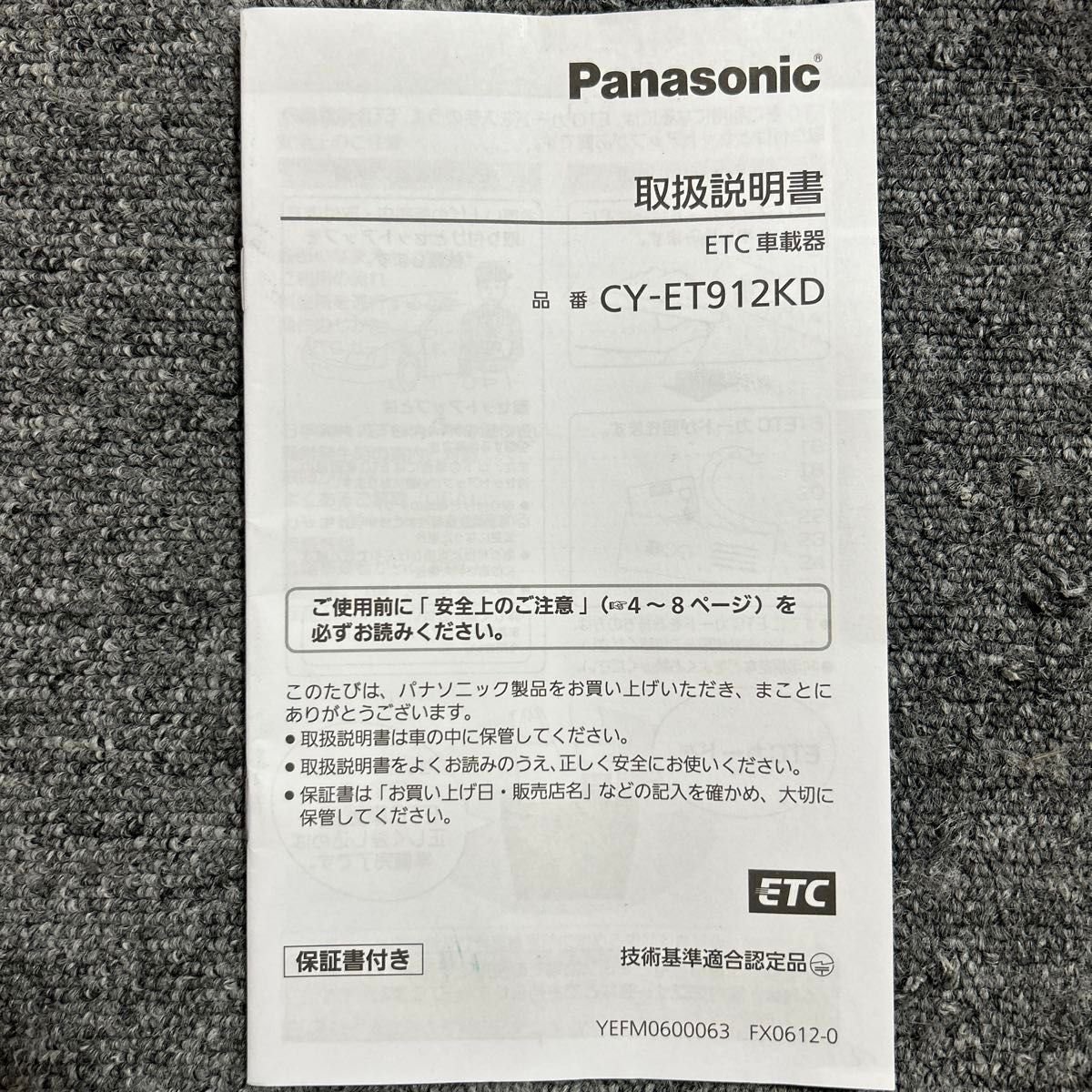 Panasonic ETC CY-ET912KD 591392