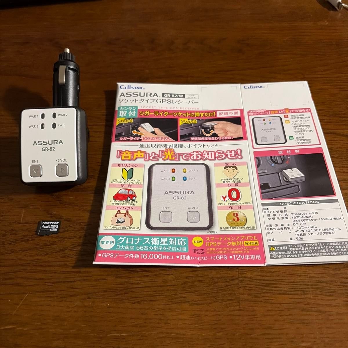 GPS GR-82/W 549706