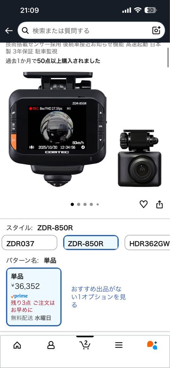 Dash Camera 320098