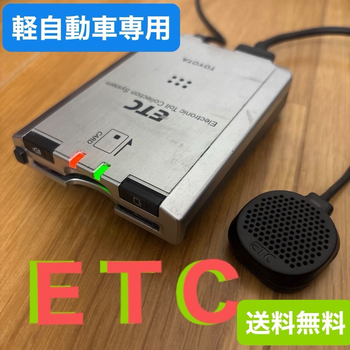 ＥＴＣ ETC 711846