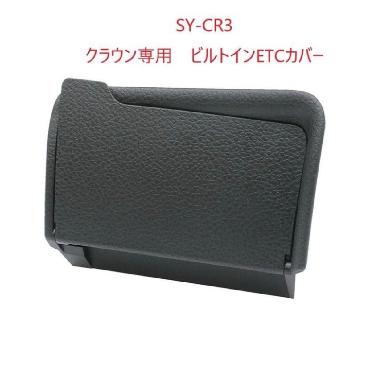 SYCR3 ETC 450492