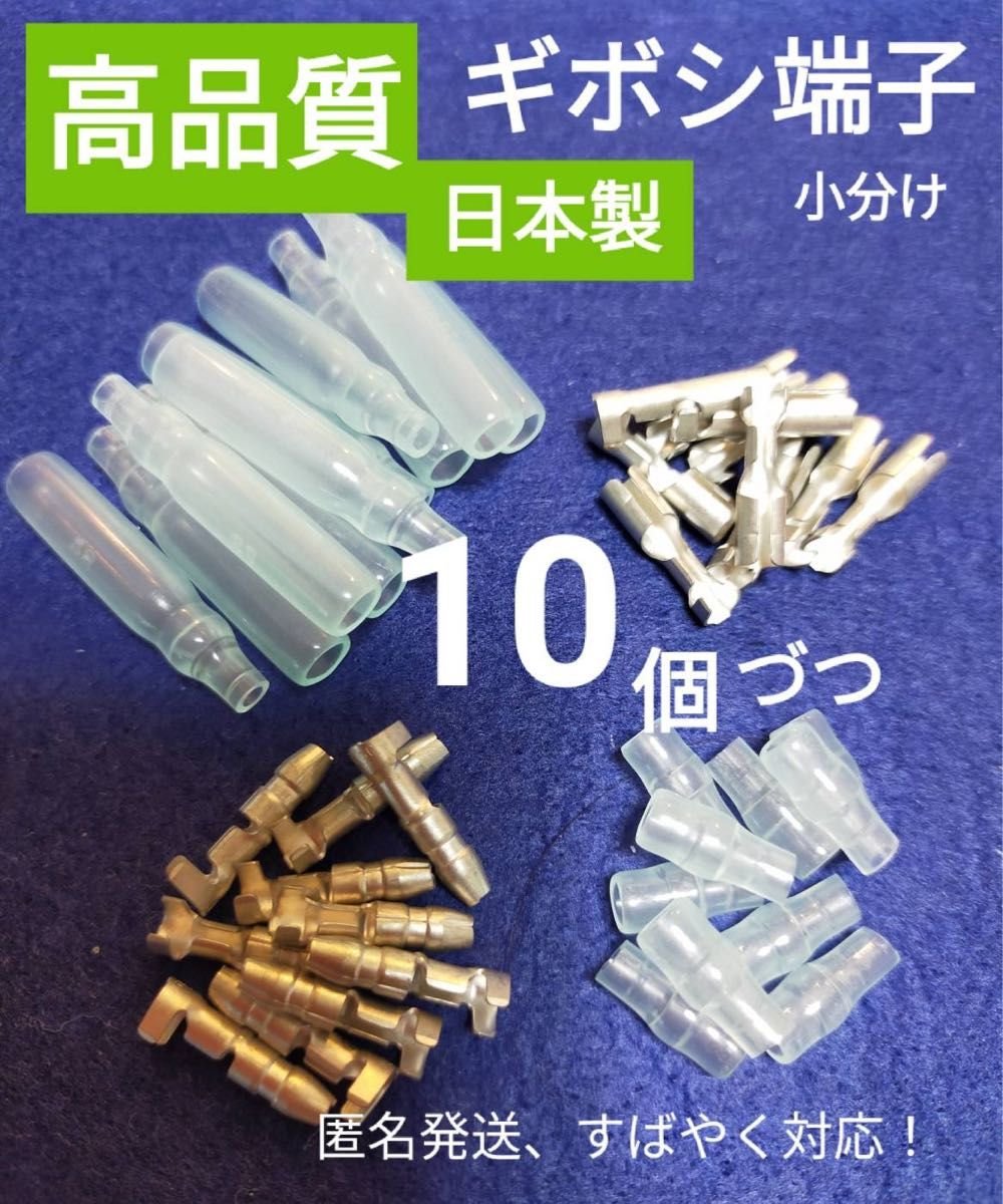 Japan compact auto part 337088