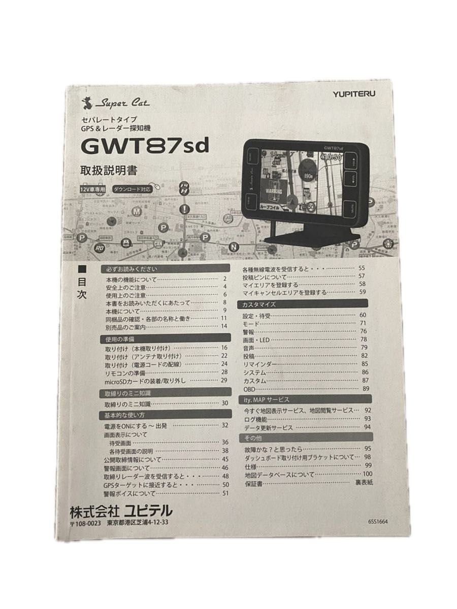 GWT87sd 442930