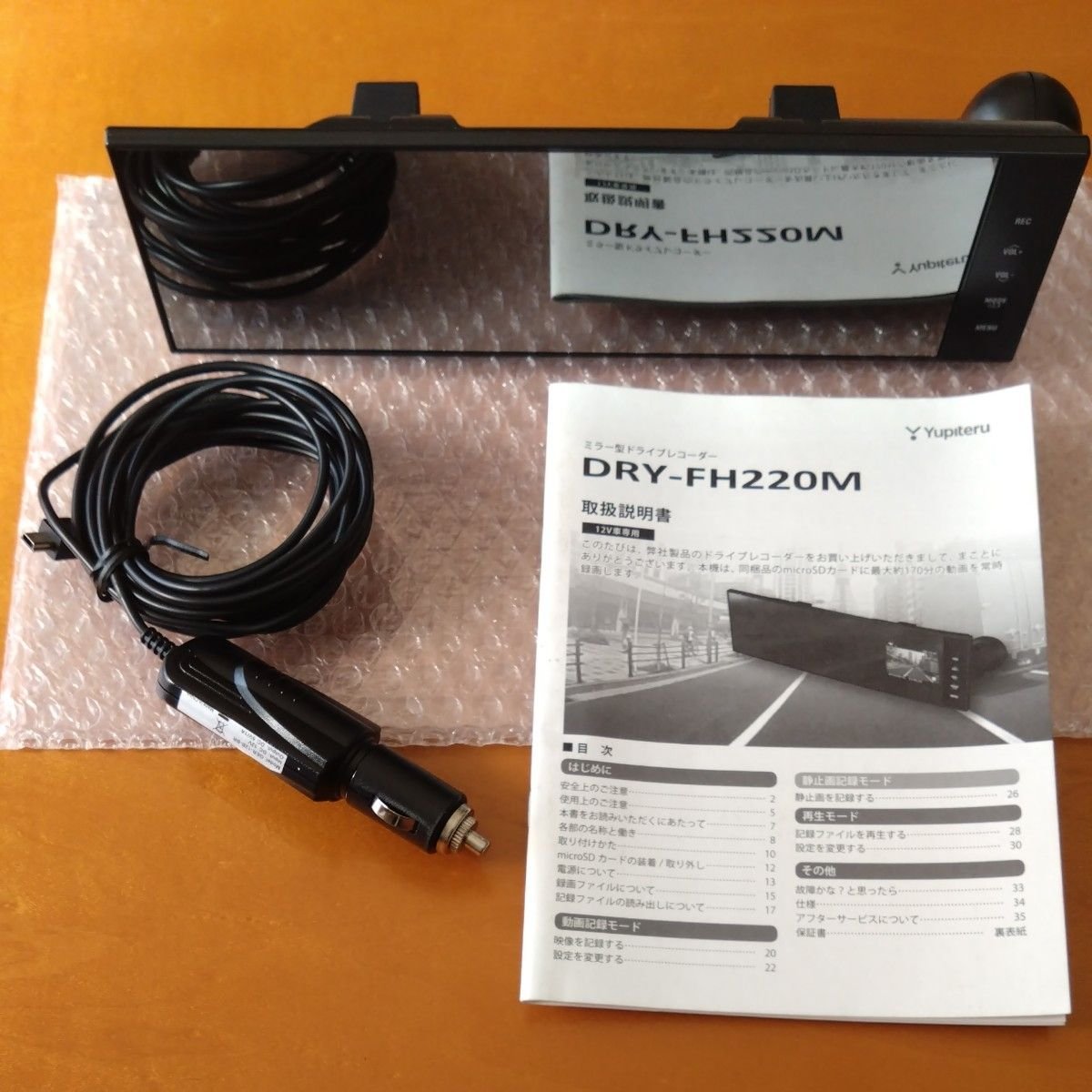 Yupiteru dash camera DRY-FH220M 718680