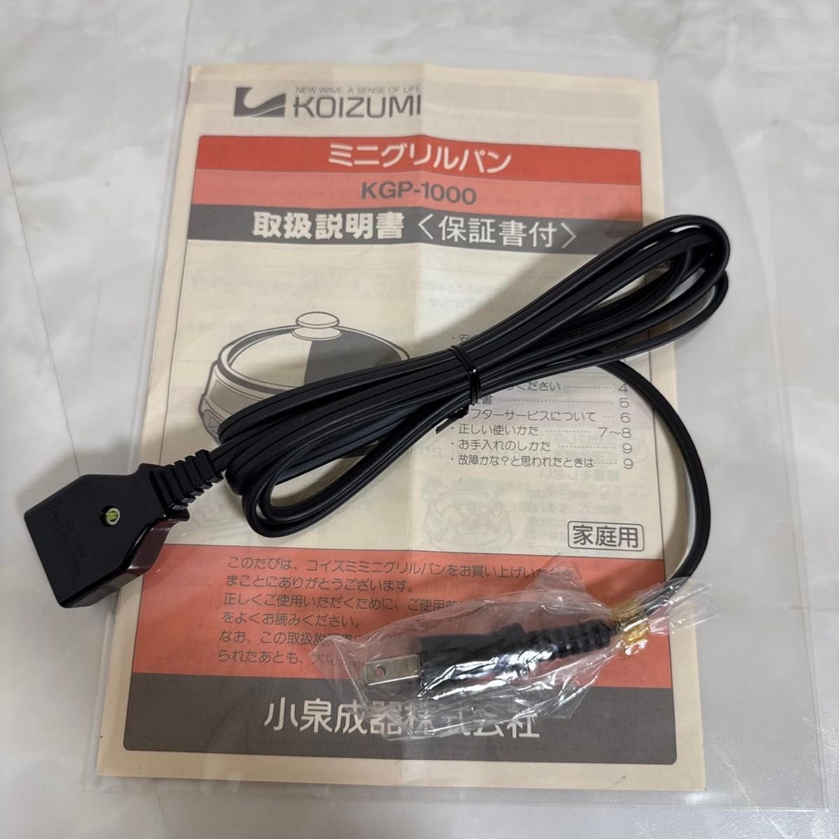 KOIZUMI KGP-1000 460910