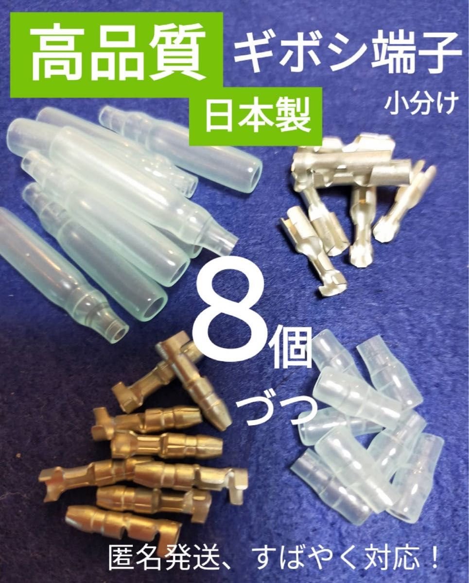 Japan compact auto part 024852