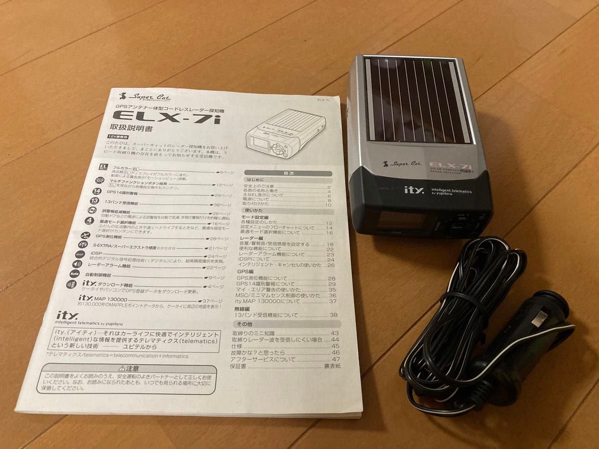 Super Cat ELX-7i GPS radar detector 302006