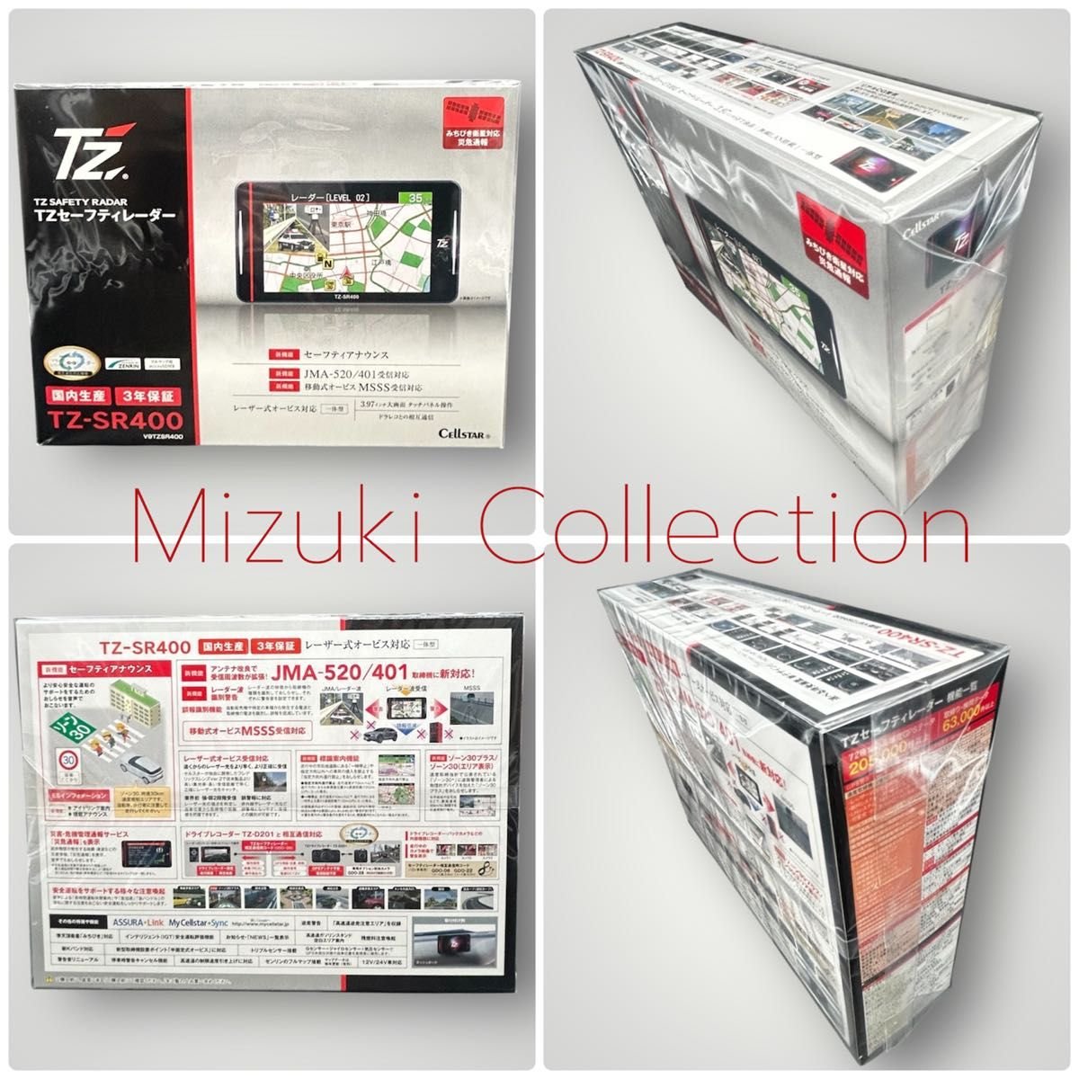 TZ TZ-SR400 336108