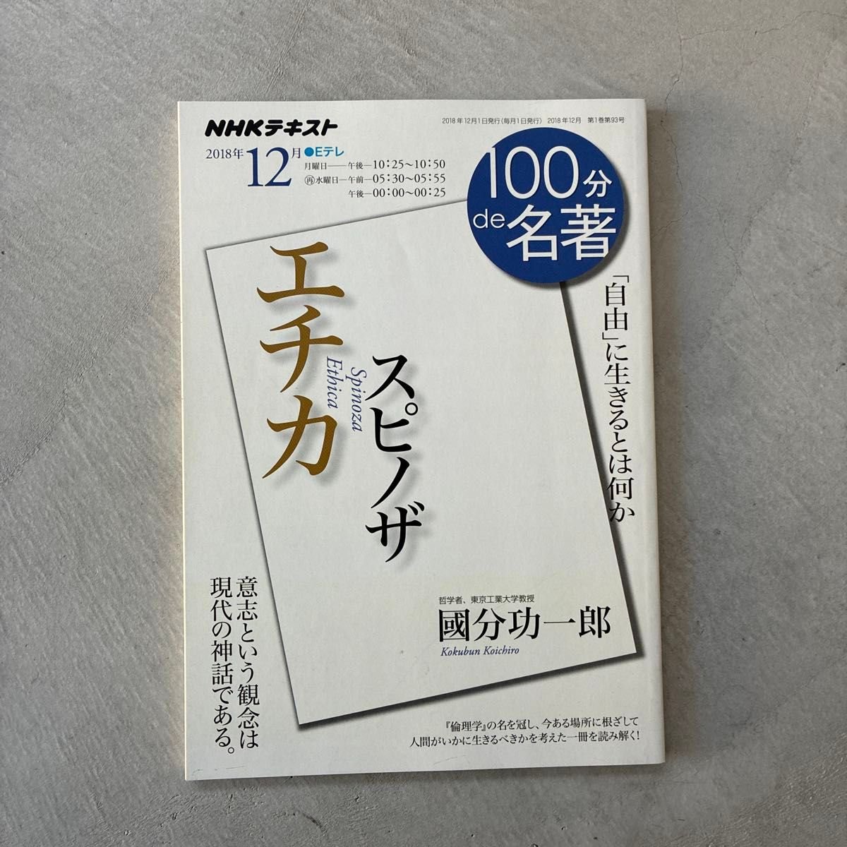 NHK 942778 · Electrical Parts