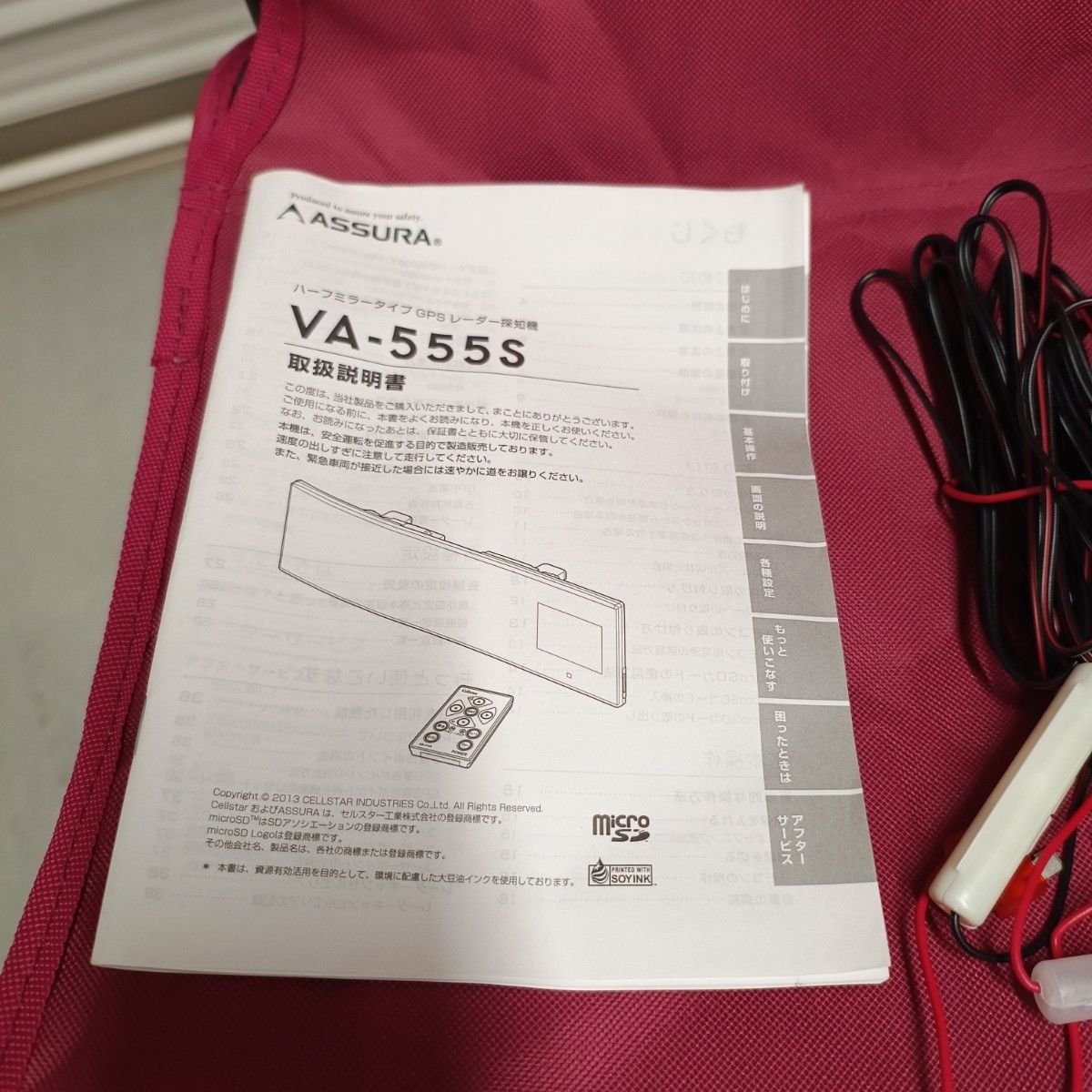 ASSURA VA-555S GPS radar detector 086150