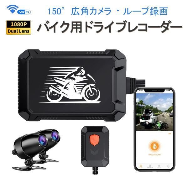 dash camera WiFi DVR-V2MT.A 593558