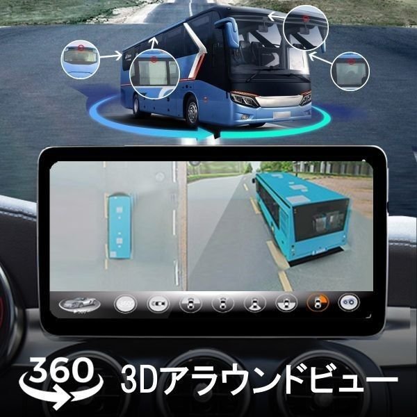 3D DVR360-BUS3D.A 697746