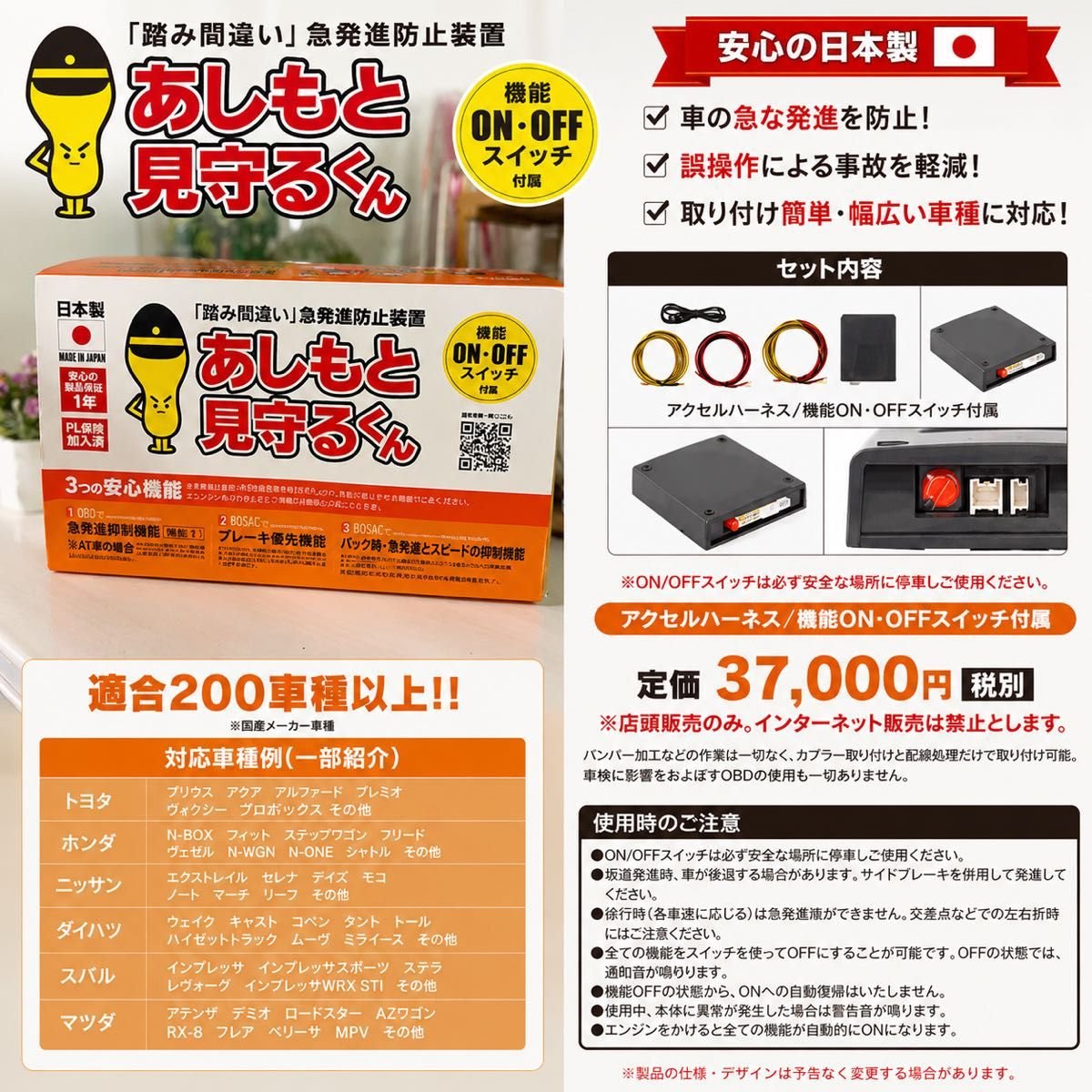 37,000 489296 · Electrical Parts