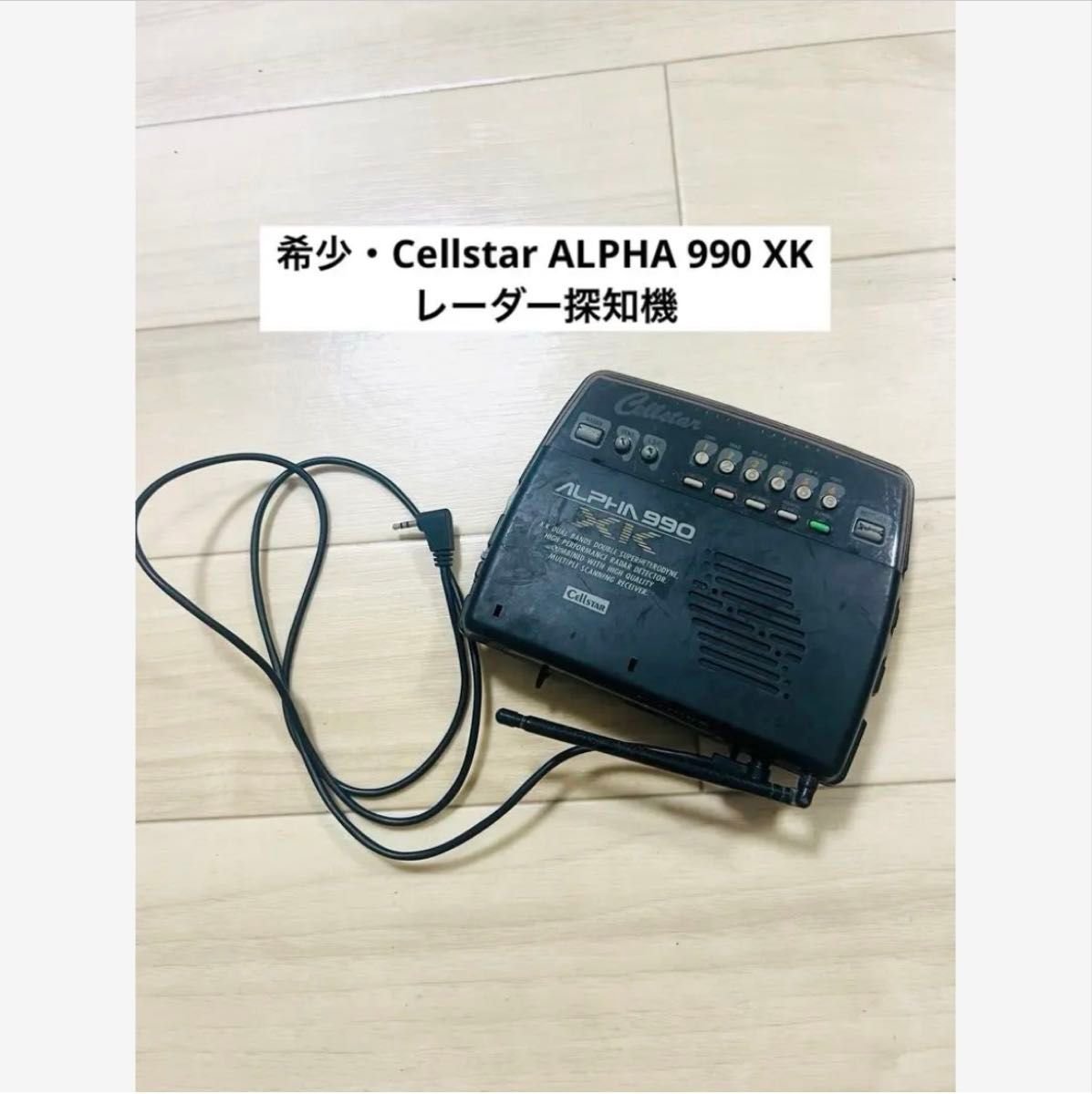 Cellstar ALPHA 990 XK radar detector 080758