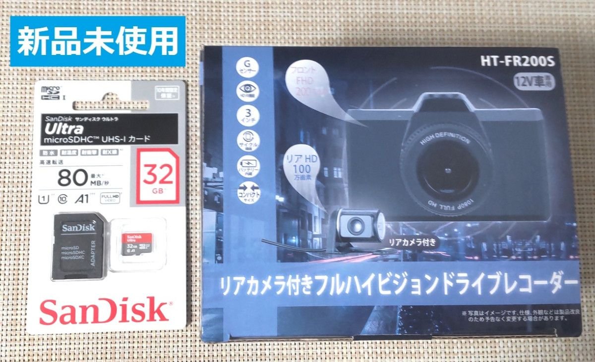 dash camera 2 HT-FR200S 092324