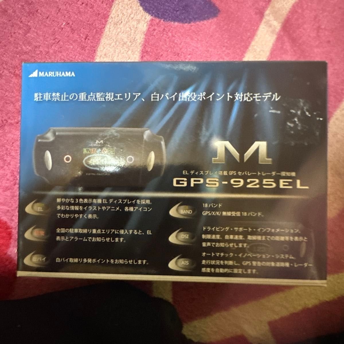MARUHAMA GPS-925EL GPS radar detector 662670