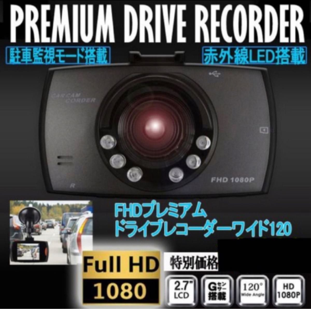 FHD dash camera 120 874536