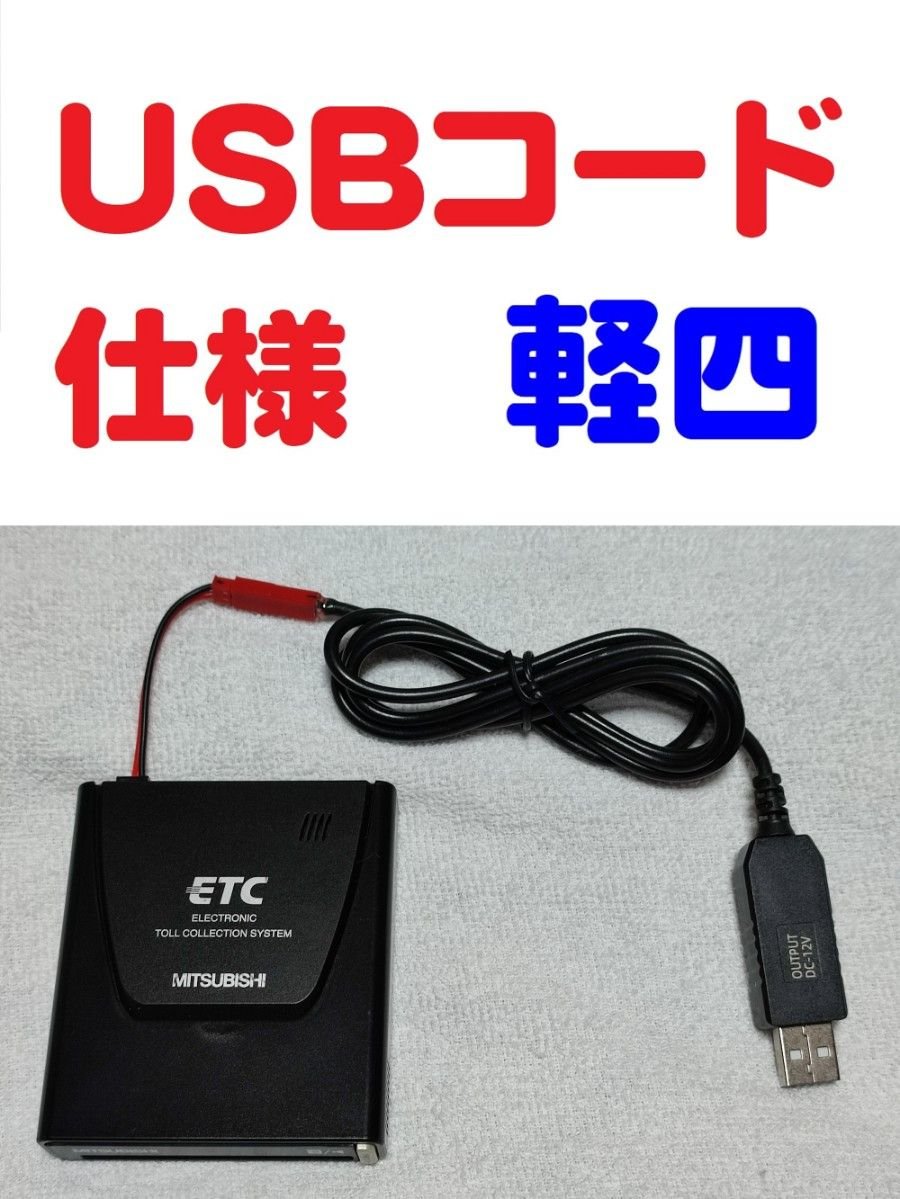 ETC Mitsubishi EP-9U5.V USB 052930