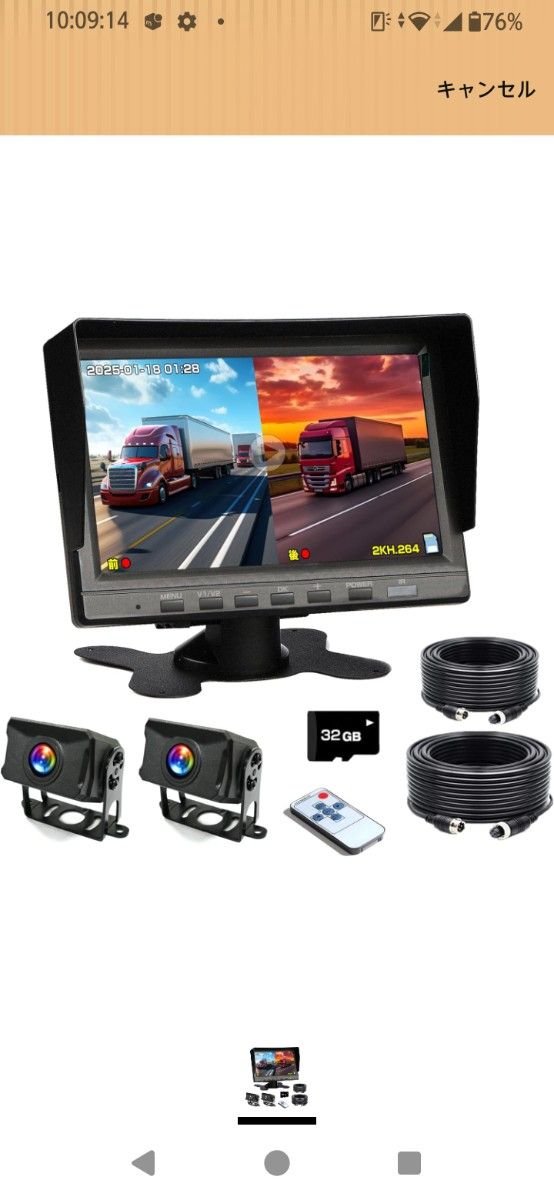 2025 - 7 32GB dash camera 084784
