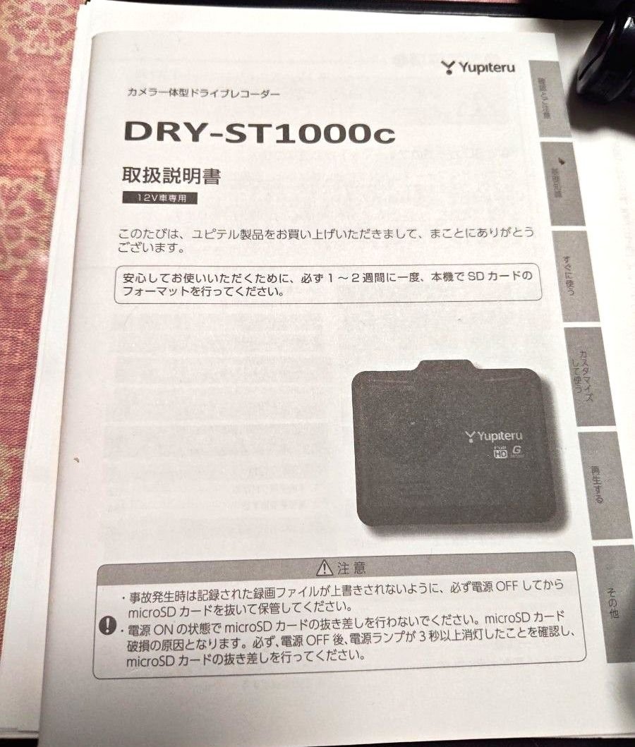 2 / dash camera DRY-ST1000c/ 3 / dash camera 048658