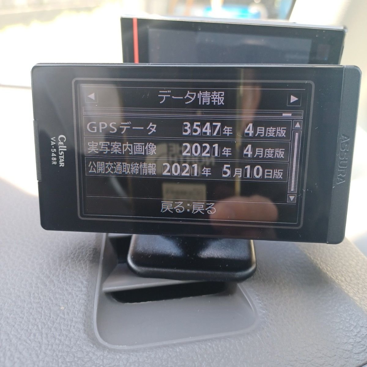 GPS radar detector VA 548R 894082