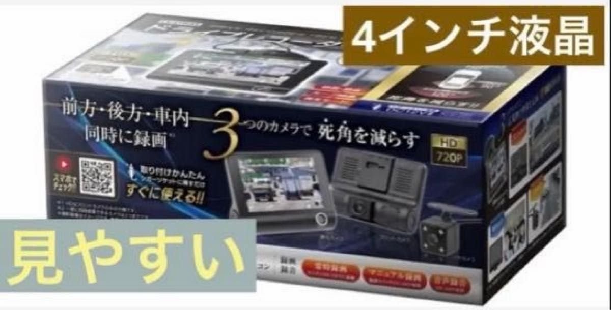 dash camera AXL-689 ３ 230544