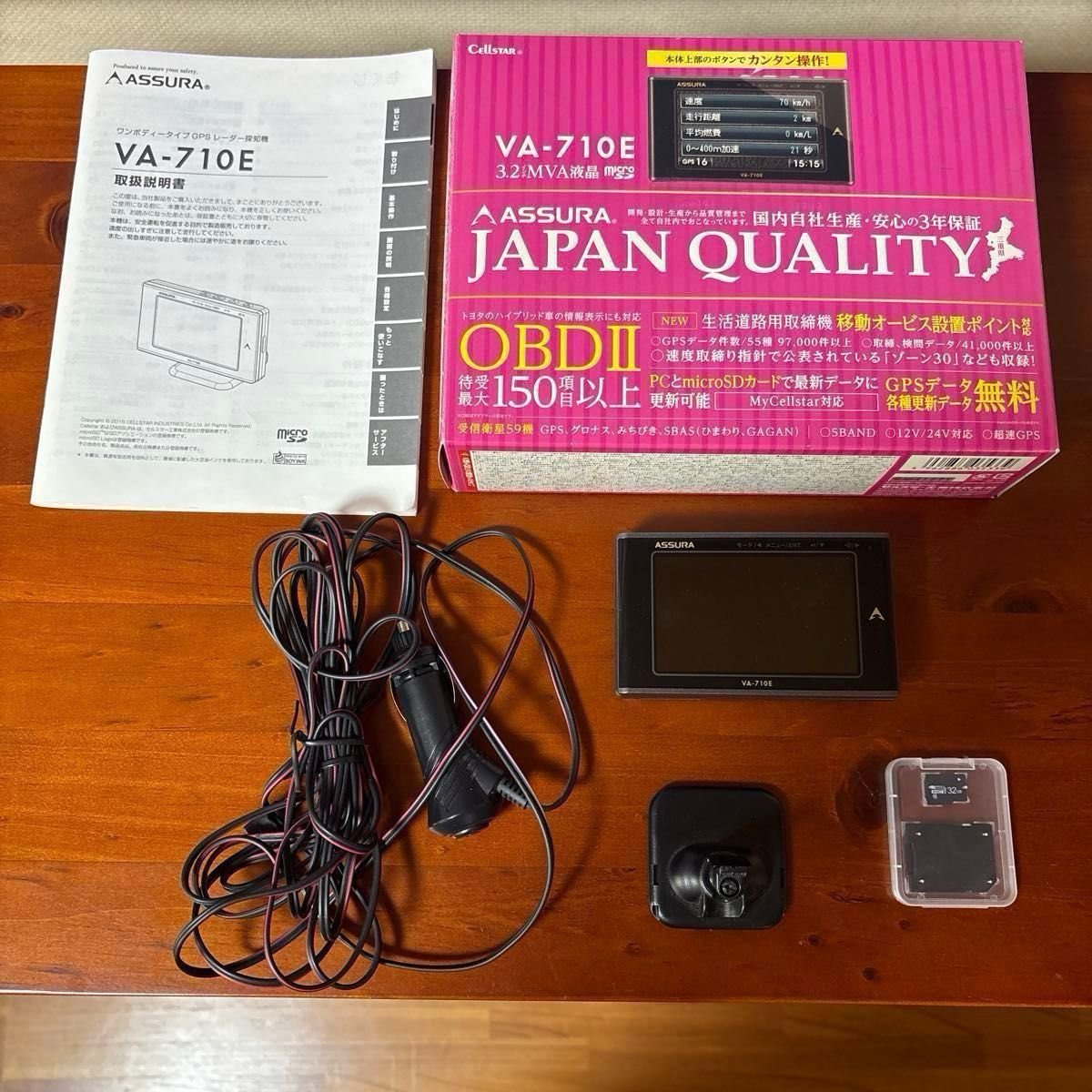 CELLSTAR ＶＡ-710E radar detector OBDⅡ 59 SD 292666