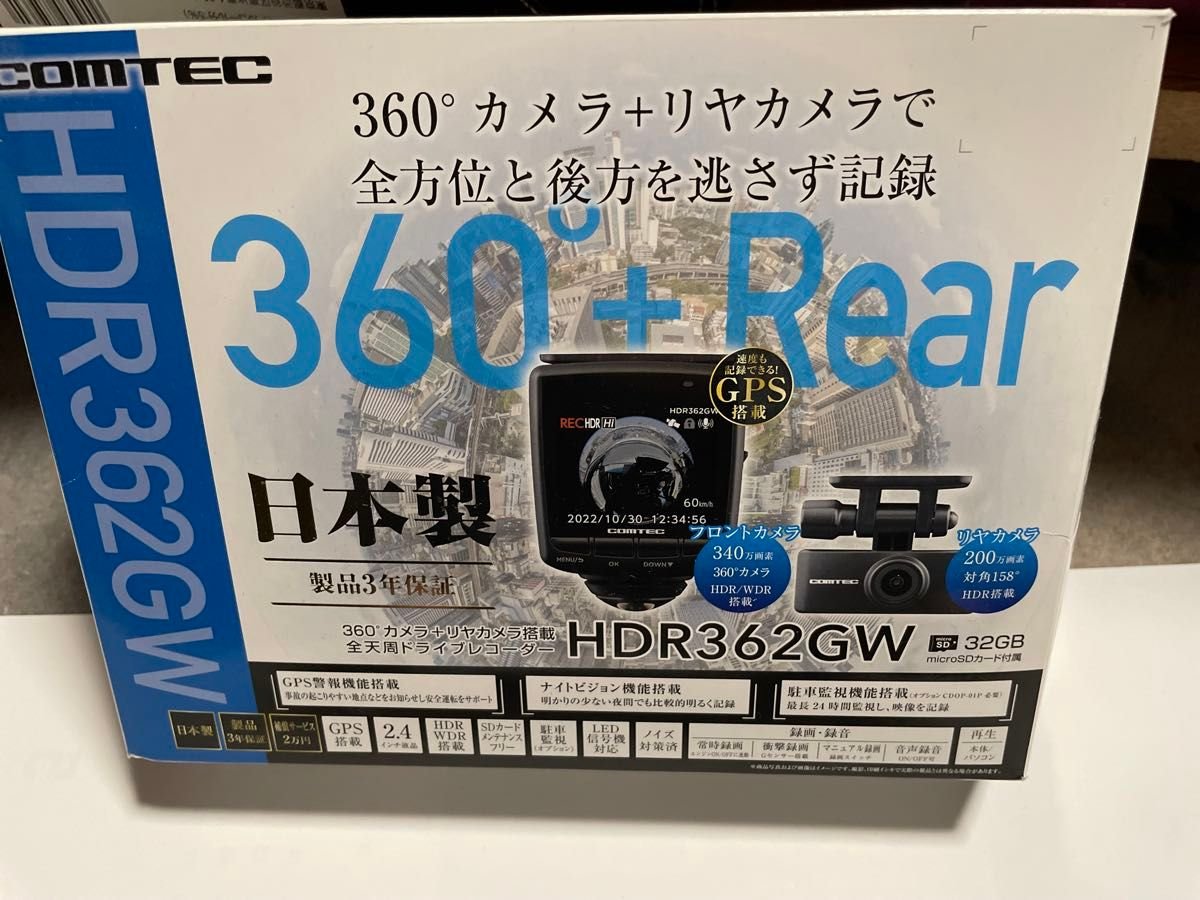COMTEC HDR362GW CDOP-020 376326
