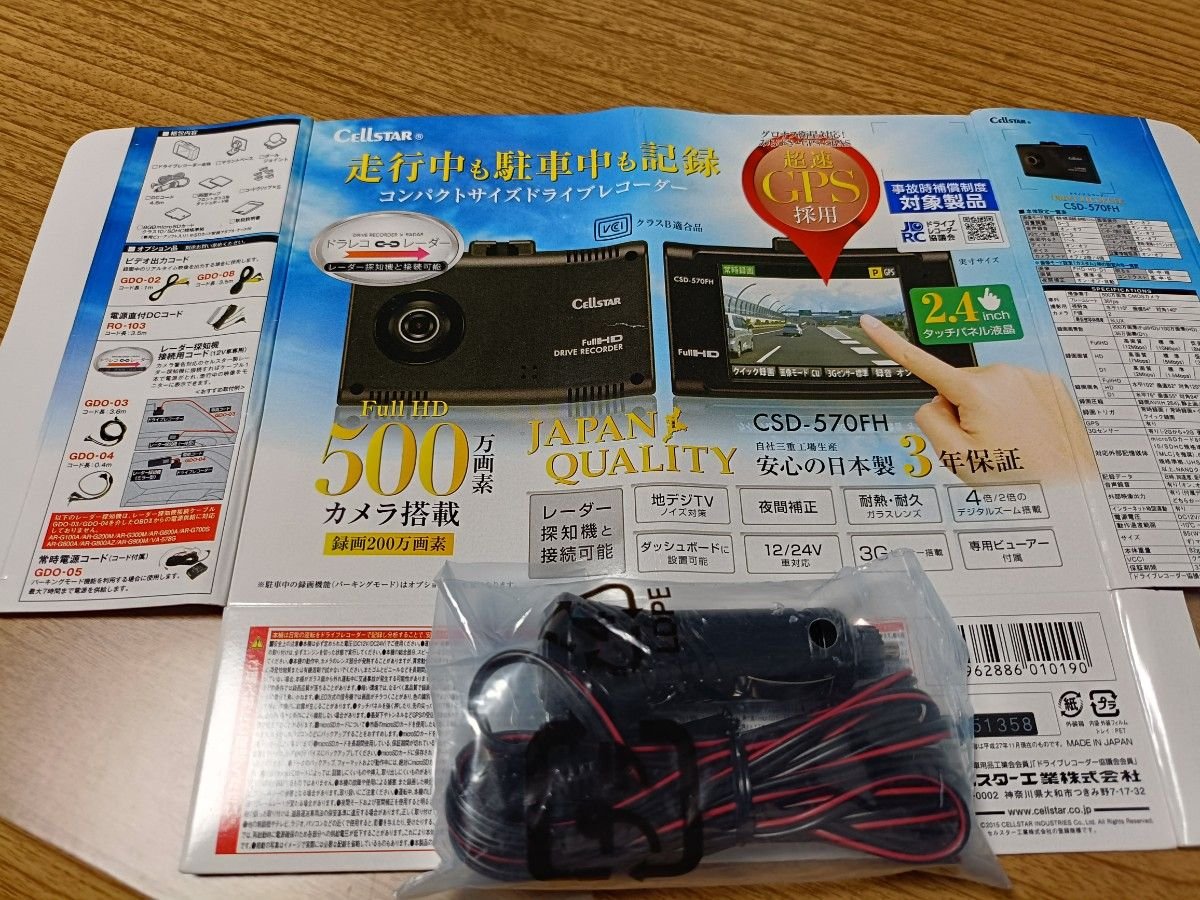 DC 4.5m dash camera 391194