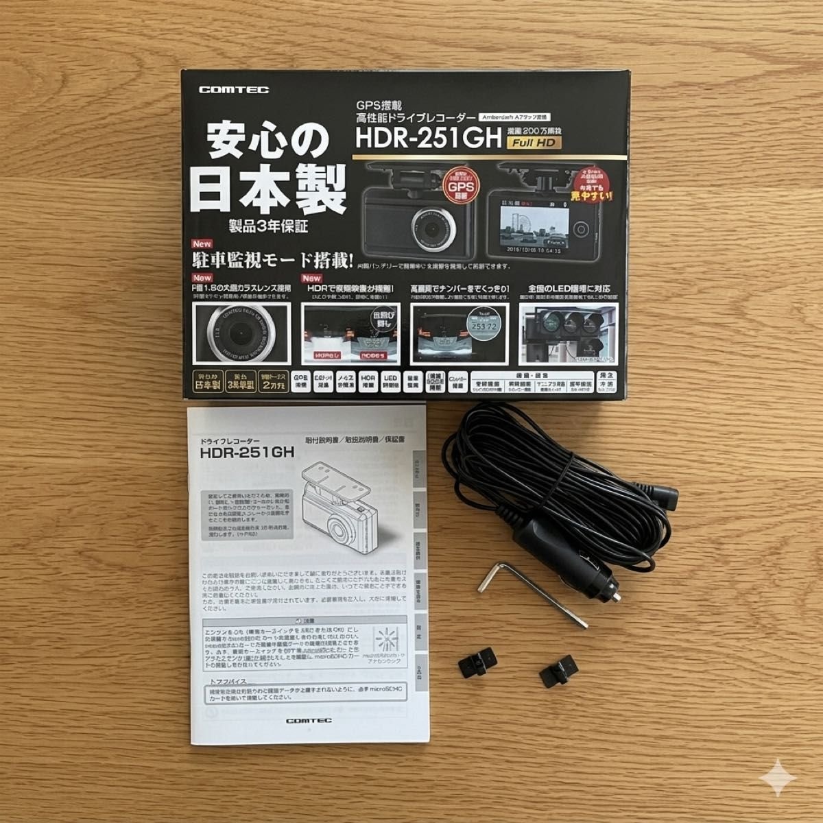 COMTEC/HDR-251GH 572706
