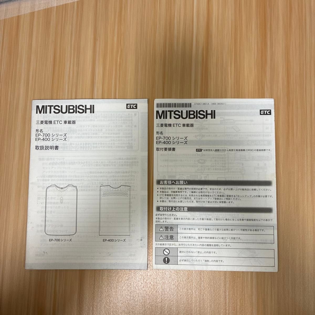 Mitsubishi ETC 413918