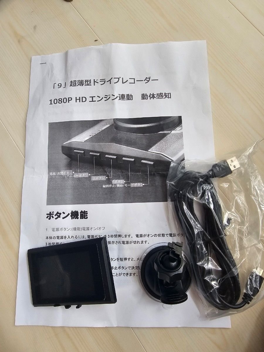 dash camera 1080P HD 988062