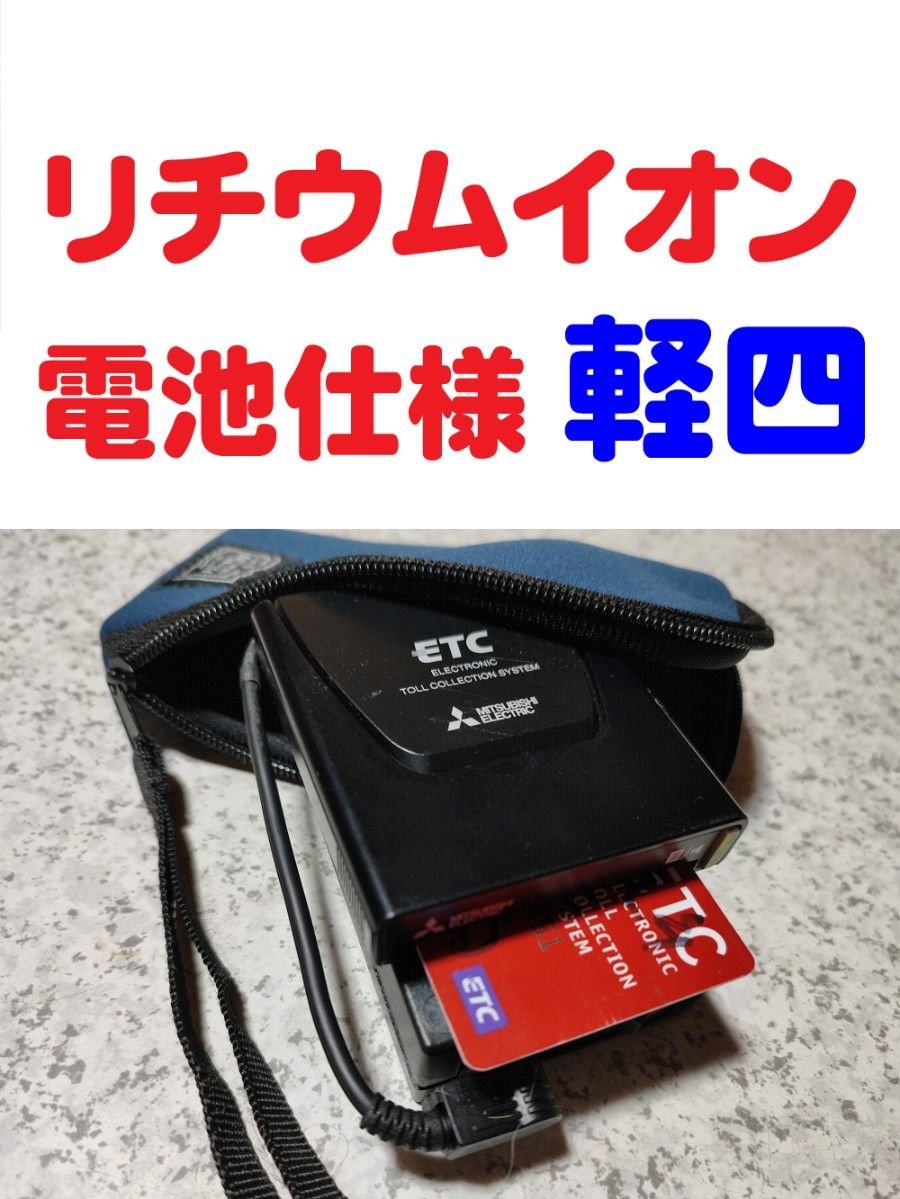Mitsubishi ETC + 071276