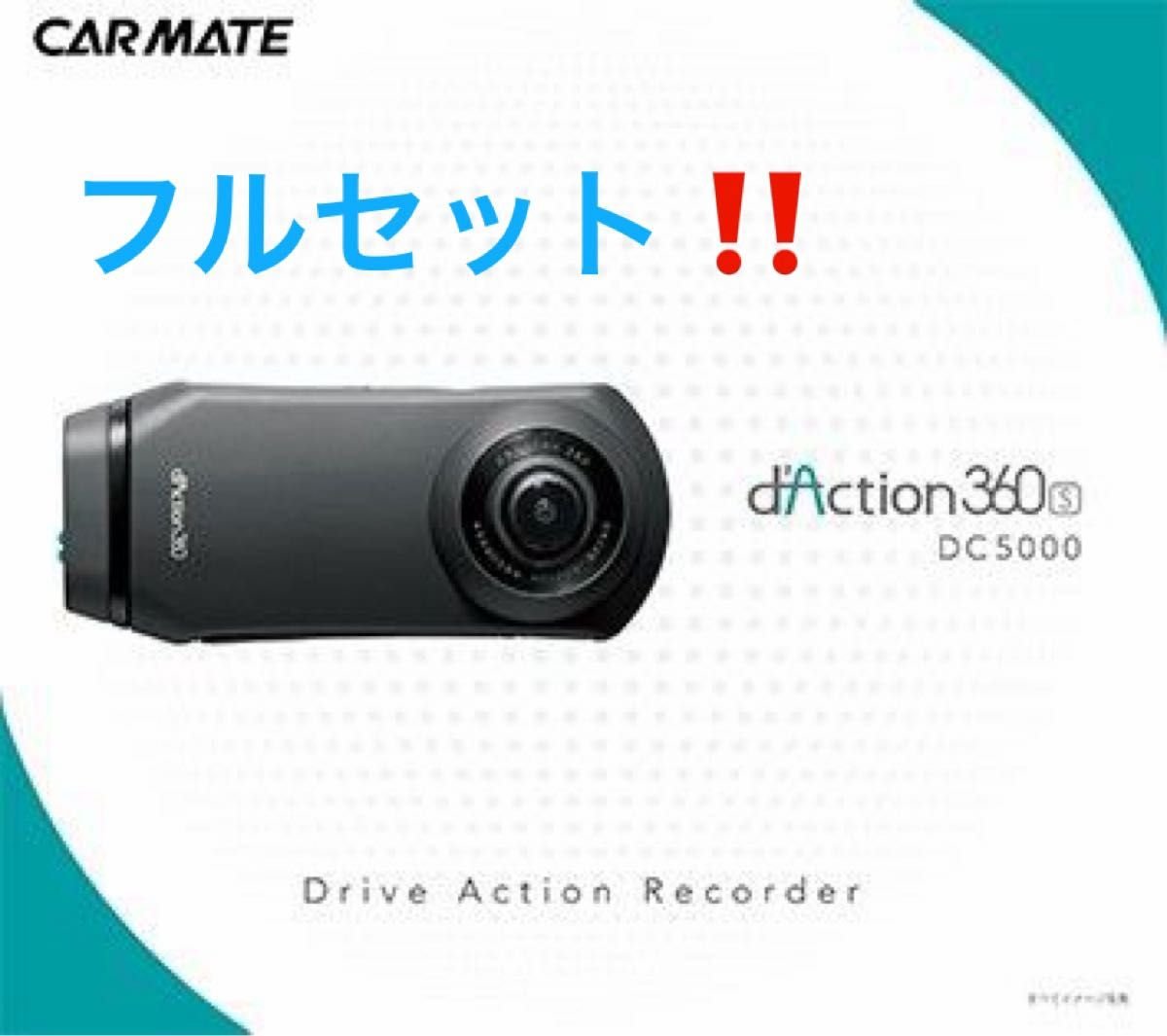 CARMATE d'Action360S DC5001DT DC5000 DC201 DC3 +DC101+DC7 3 106580