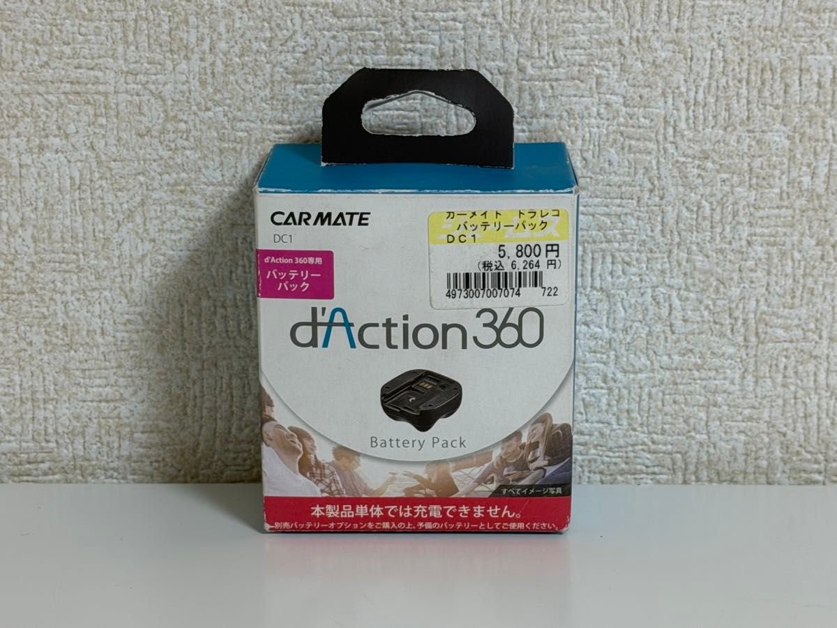 CARMATE d'Action 360 DC1 360 108428