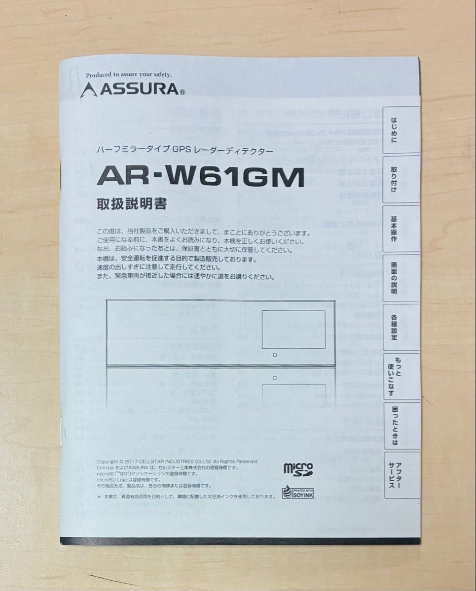ASSURA AR-W61GM GPS radar detector 595288
