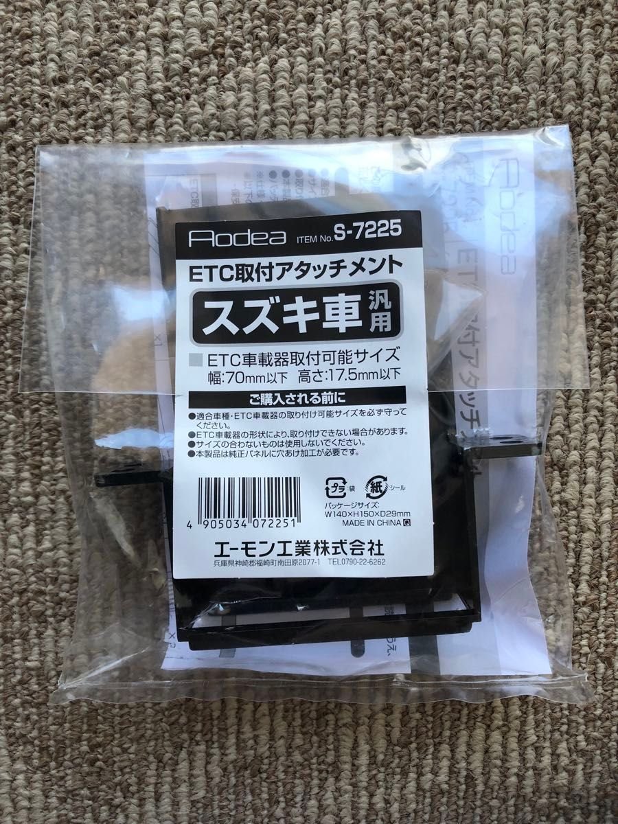 ETC S-7225 Suzuki 755744