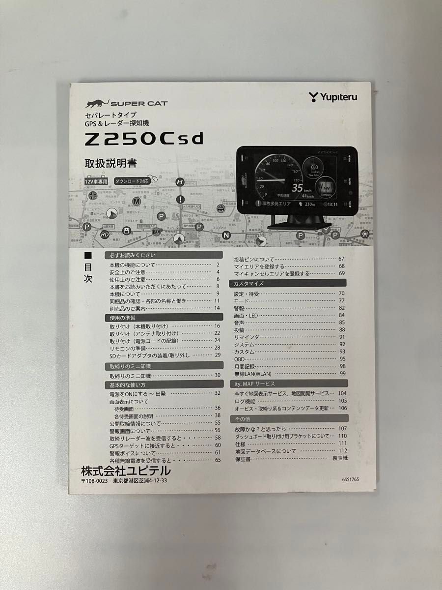 GPS & radar detector Z250C 623142