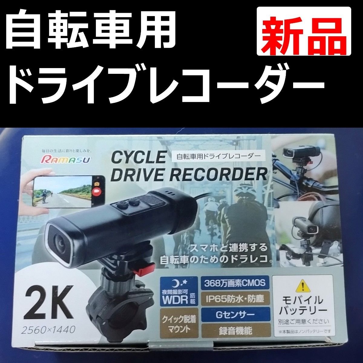 dash camera RA-SD2K 081796